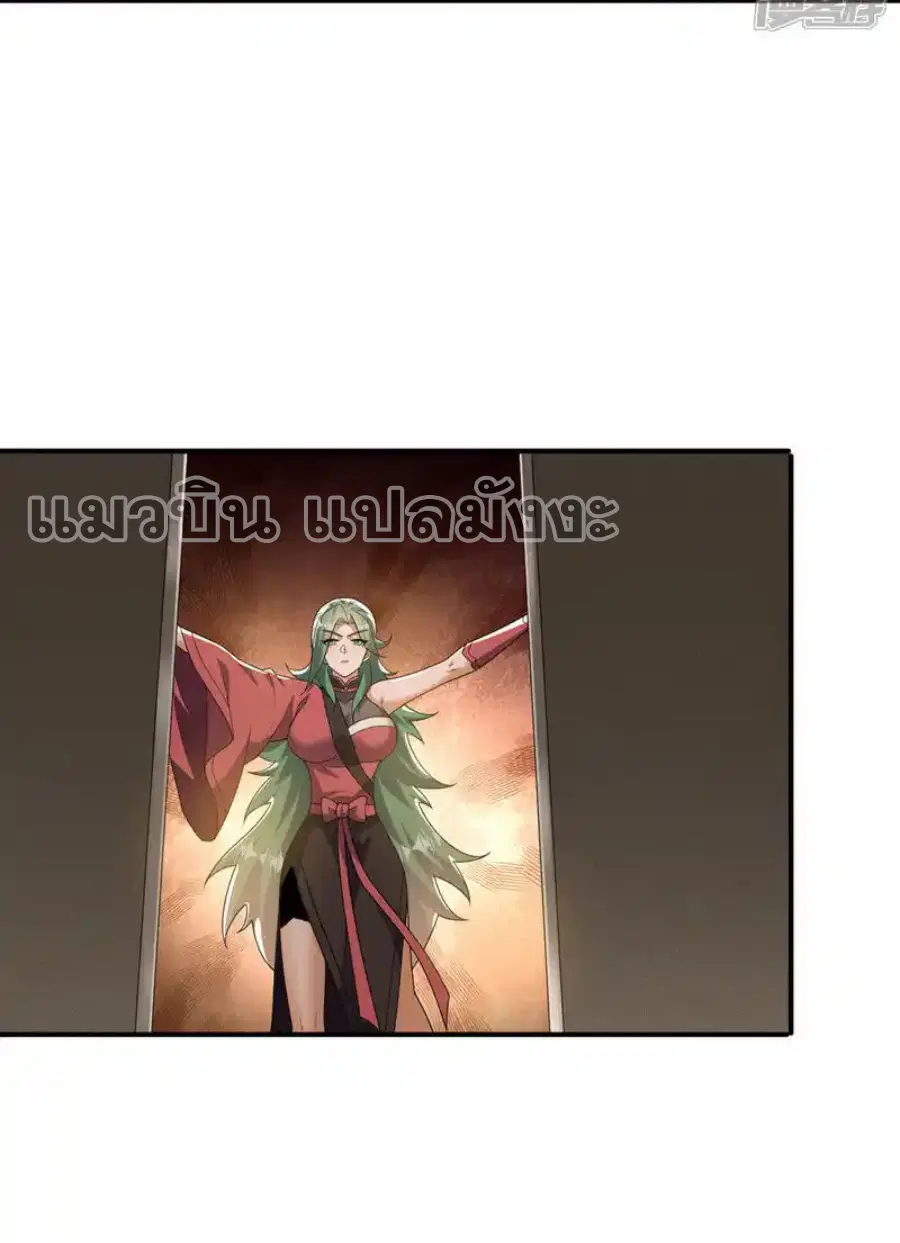Wu Ni ตอนที่ 447 — หน้า 33 จาก 33