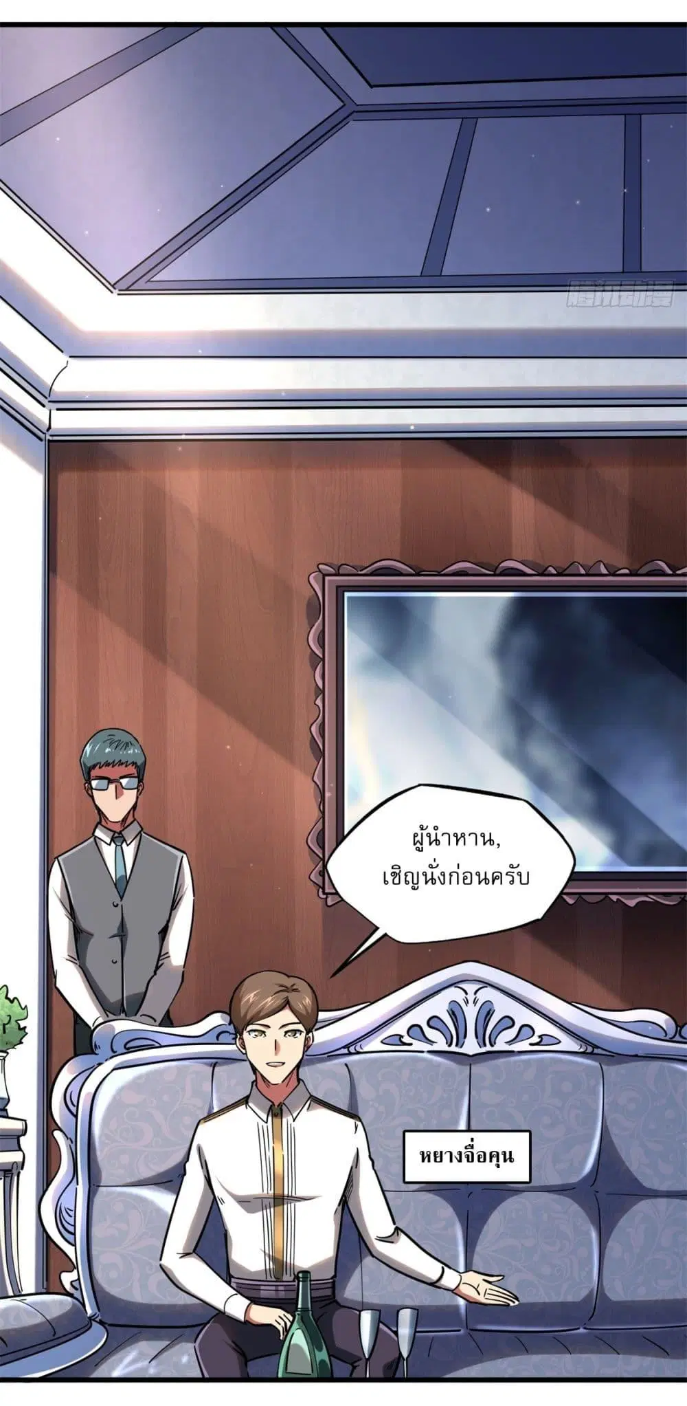 Super God Gene ตอนที่ 119 — หน้า 14 จาก 38