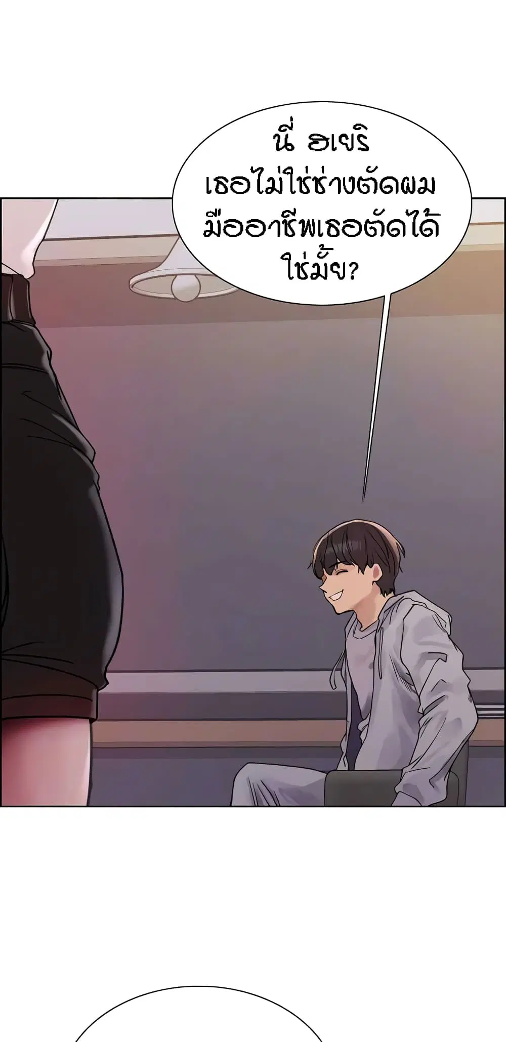 Sex-Stop Watch ตอนที่ 90 — หน้า 5 จาก 62