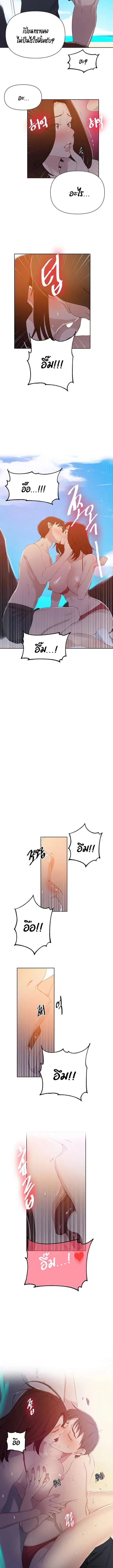 Secret Class ตอนที่ 54 — หน้า 11 จาก 12