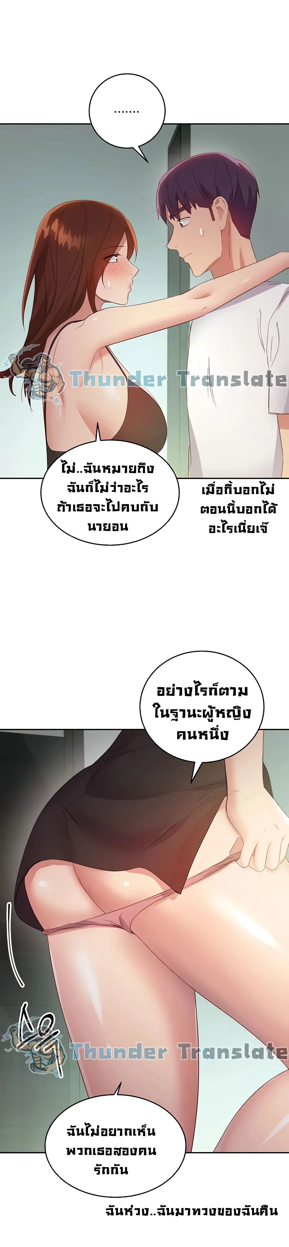 Stepmother Friends ตอนที่ 96 — หน้า 37 จาก 42
