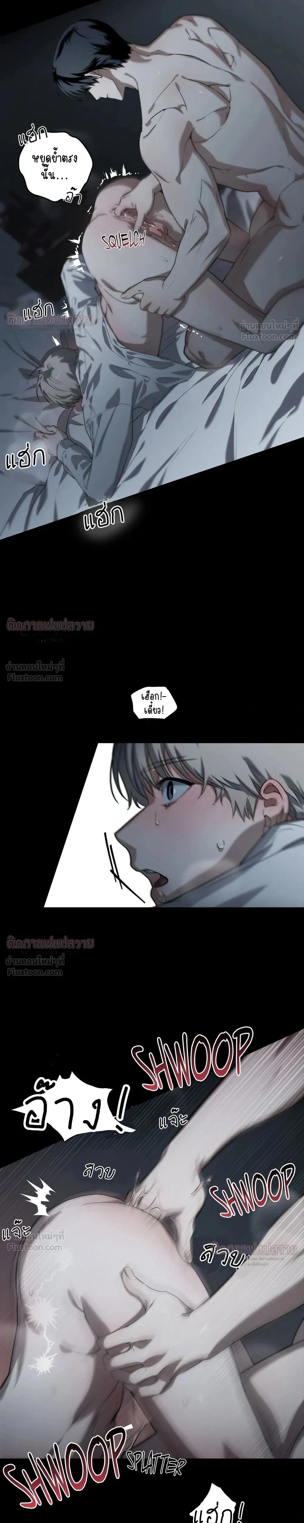 Marked – มาร์คต์ ตอนที่ 5 — หน้า 21 จาก 26