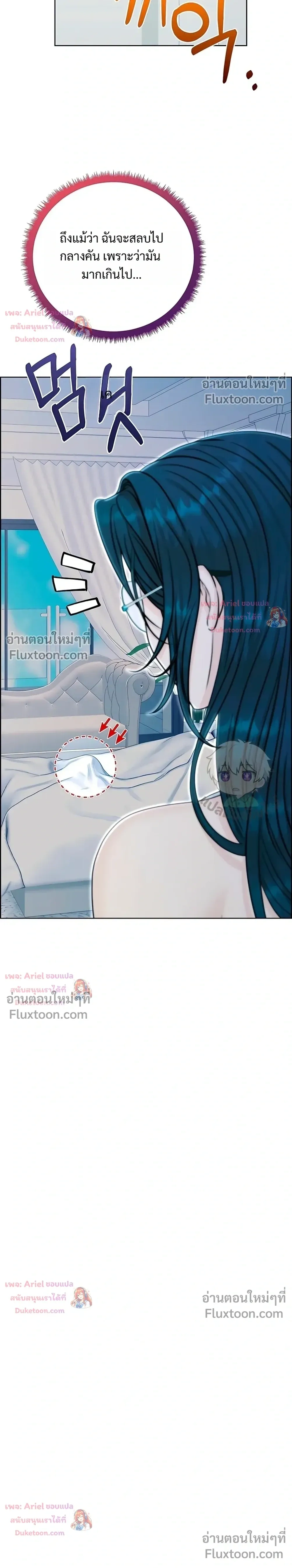 Nerd Bride – ทฤษฎี(ทดลอง)รักฉบับยัยสาวเนิร์ด ตอนที่ 4 — หน้า 10 จาก 38