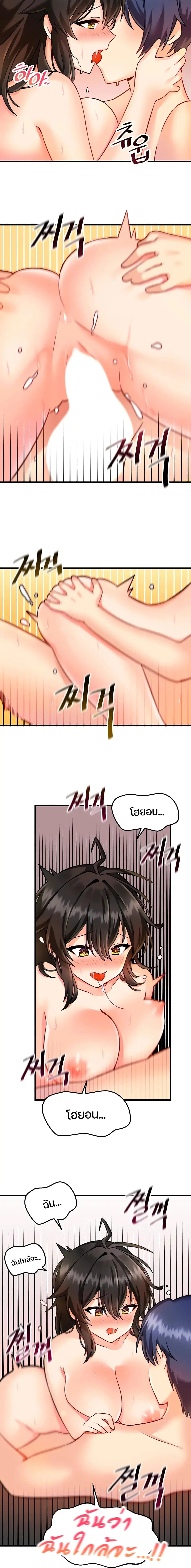 Trapped in the Academy’s Eroge ตอนที่ 5 — หน้า 14 จาก 16