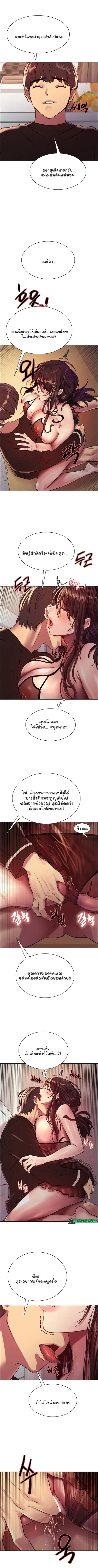Sex-Stop Watch ตอนที่ 29 — หน้า 10 จาก 11