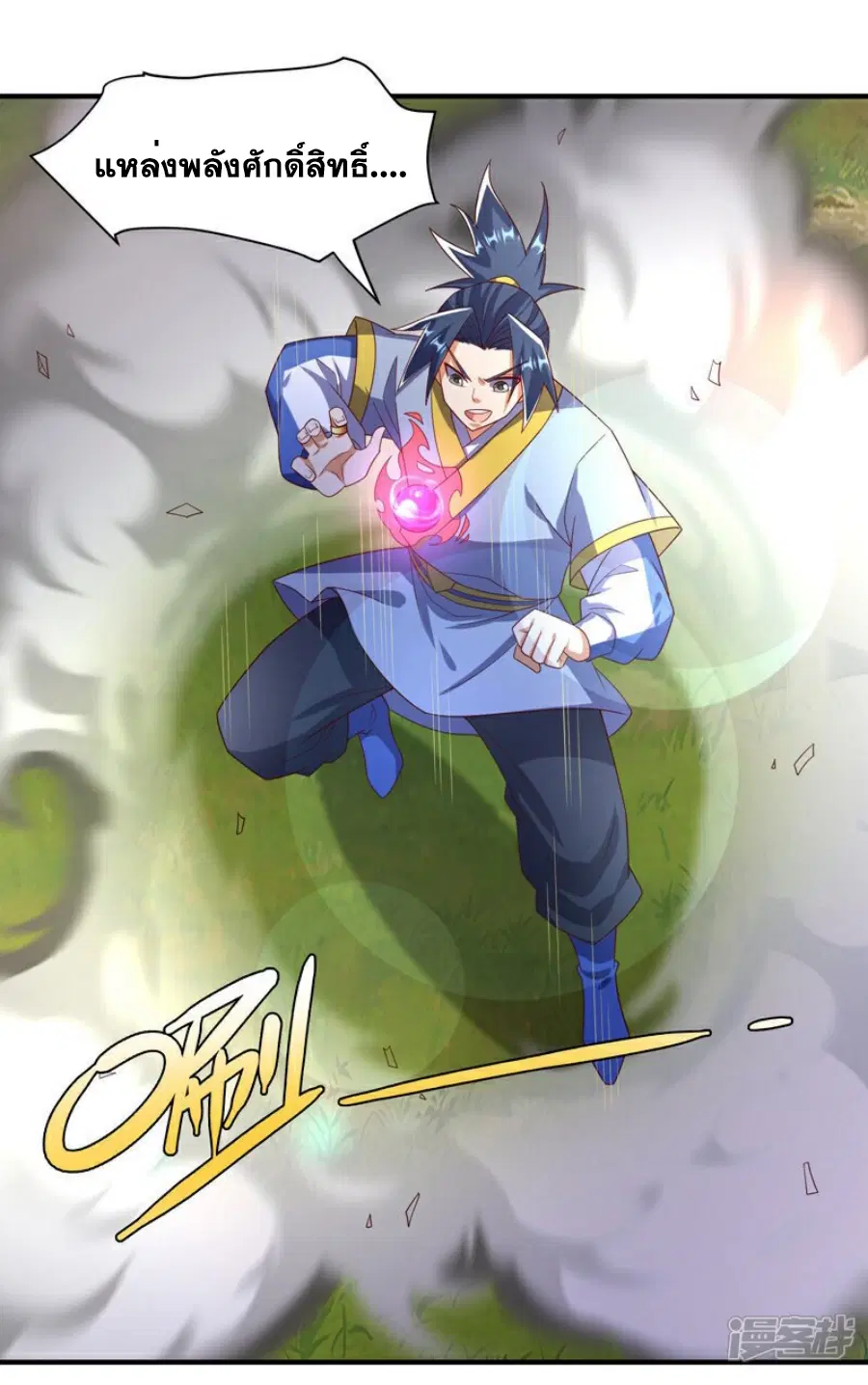 Wu Ni ตอนที่ 375 — หน้า 20 จาก 34