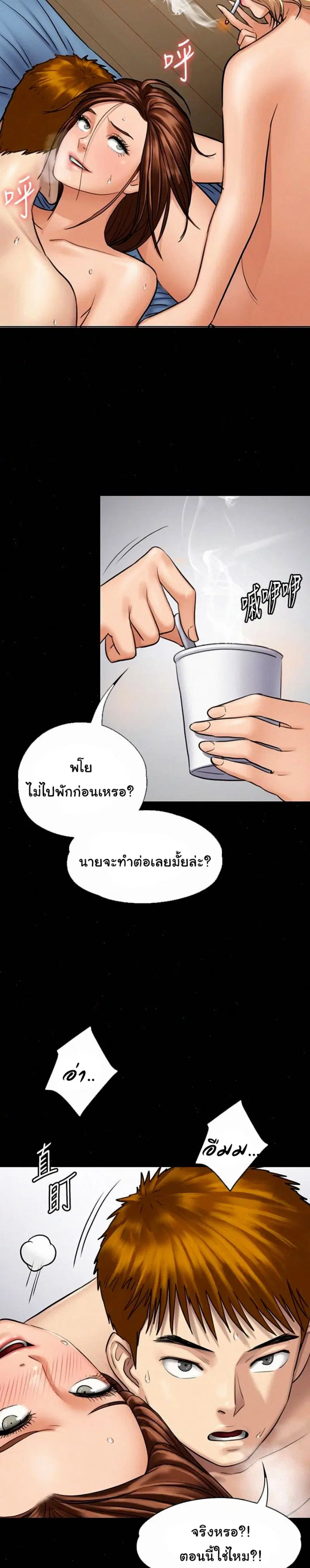Queen Bee ตอนที่ 111 — หน้า 23 จาก 24