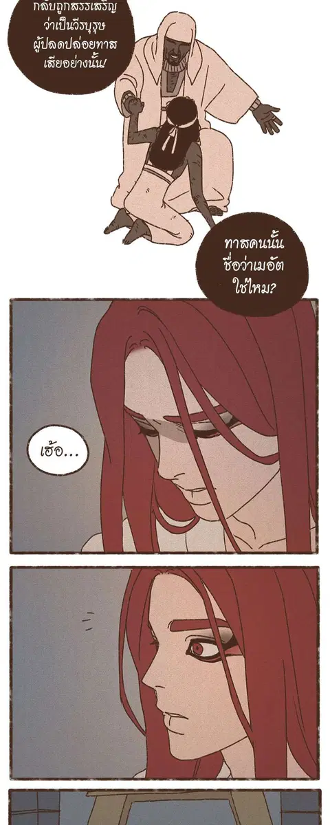 ENNEAD ตอนที่ 66 — หน้า 21 จาก 32
