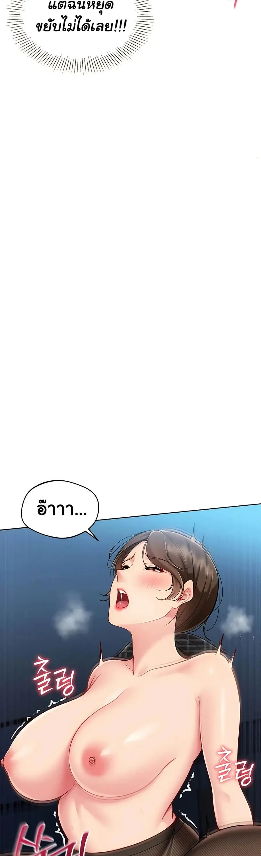 Set Up ตอนที่ 84 — หน้า 34 จาก 51
