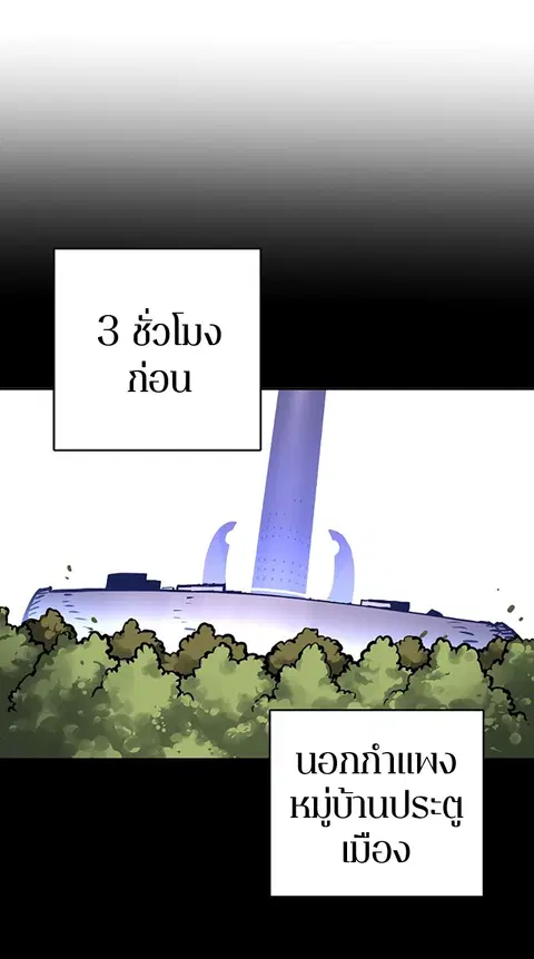 The Player ตอนที่ 19 — หน้า 43 จาก 105
