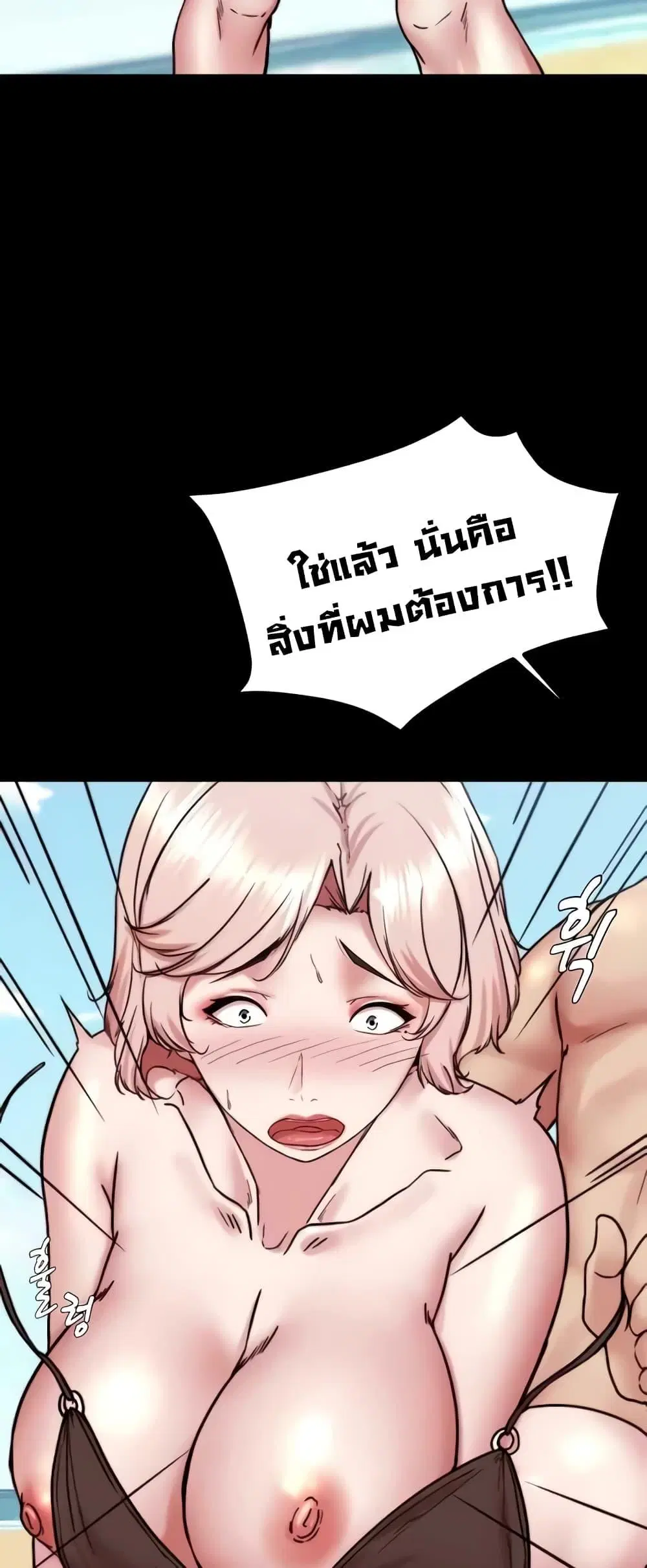 Panty Note ตอนที่ 177 — หน้า 35 จาก 61