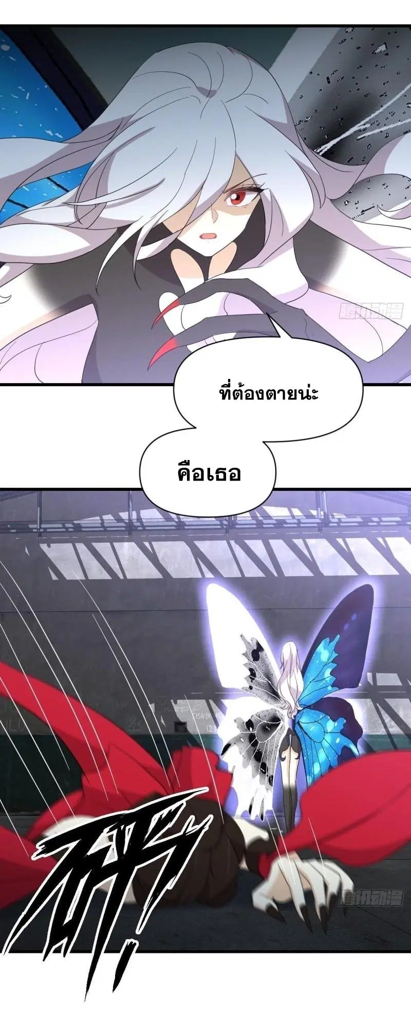 Immortal Swordsman in the Reverse World ตอนที่ 344 — หน้า 11 จาก 51