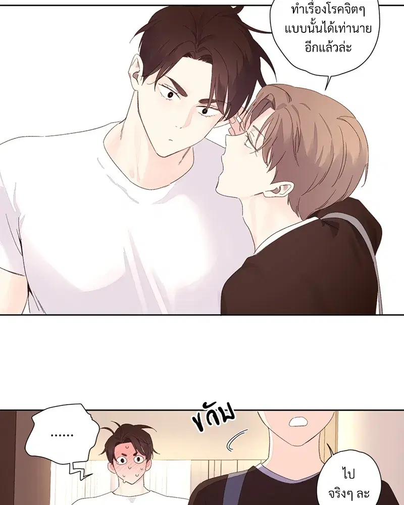 4 Week Lovers ตอนที่ 67 — หน้า 49 จาก 53