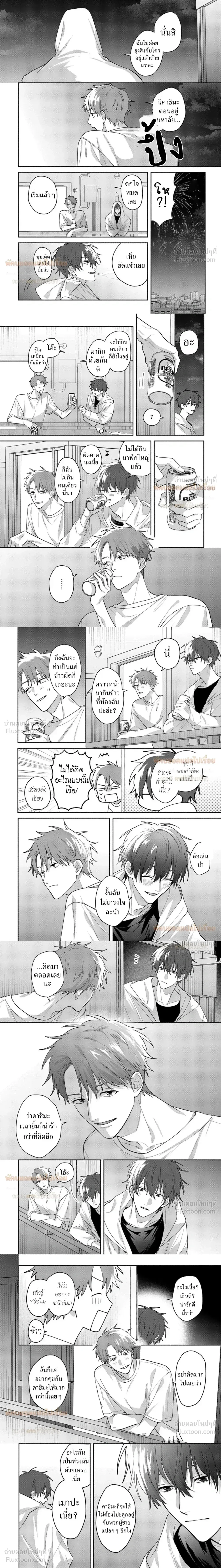 Late Night Secrets of a Colleague – ความลับยามดึกของเพื่อนร่วมงาน ตอนที่ 2 — หน้า 5 จาก 7