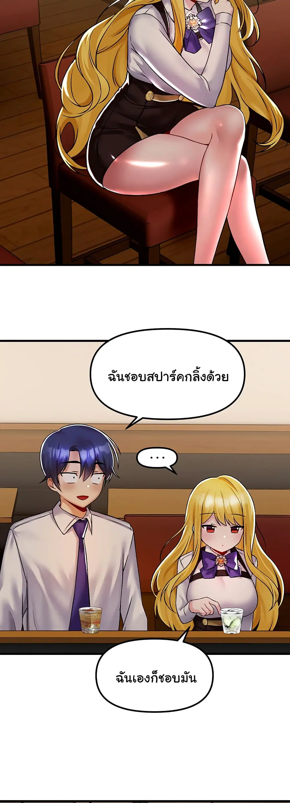 Trapped in the Academy’s Eroge ตอนที่ 34 — หน้า 49 จาก 52