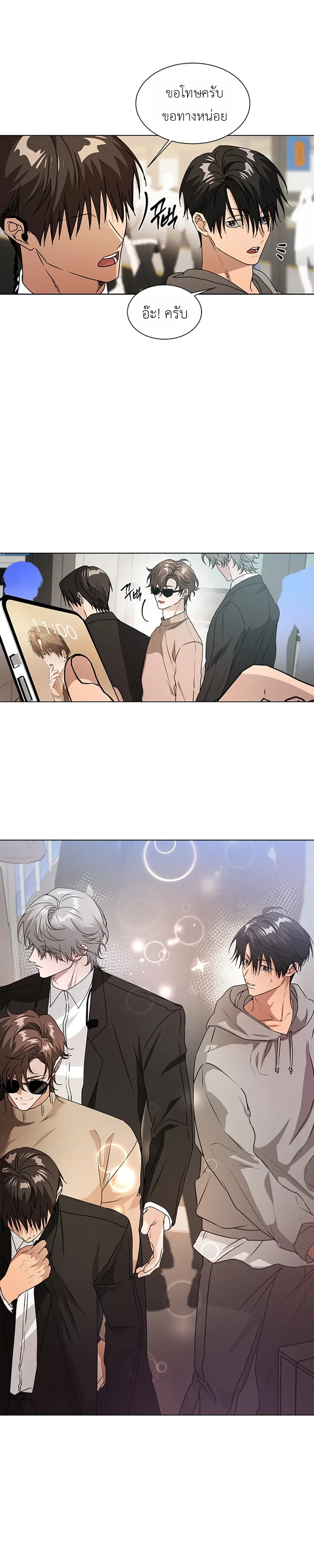 Give Me Back My Goods! – เอา ‘กู๊ดส์’ ของฉันคืนมานะ! ตอนที่ 1 — หน้า 15 จาก 31