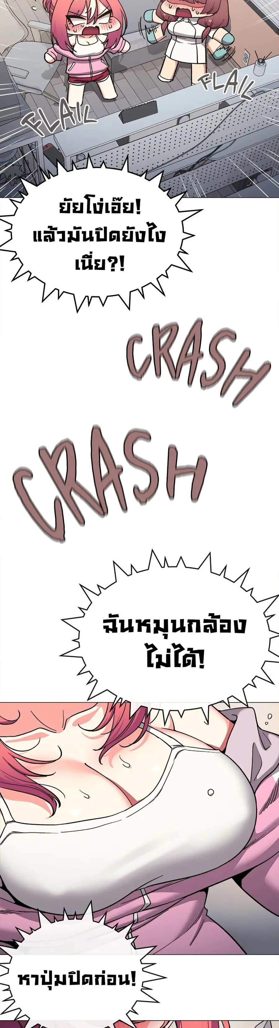Stop Smoking ตอนที่ 89 — หน้า 32 จาก 52