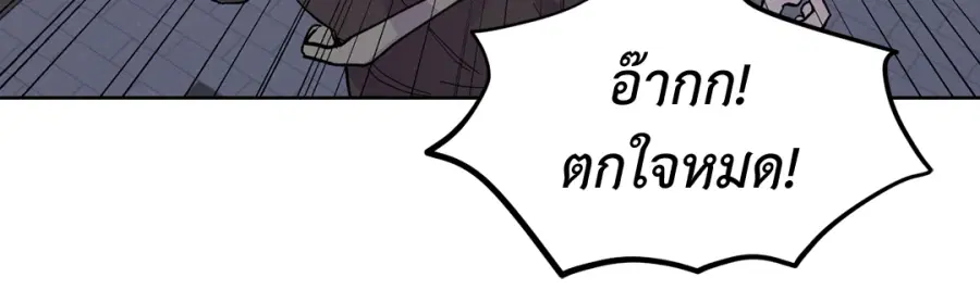 A Man of Virtue ตอนที่ 99 — หน้า 45 จาก 75