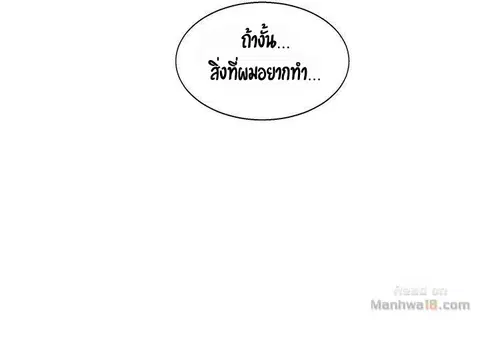 Secret Class ตอนที่ 5 — หน้า 40 จาก 48