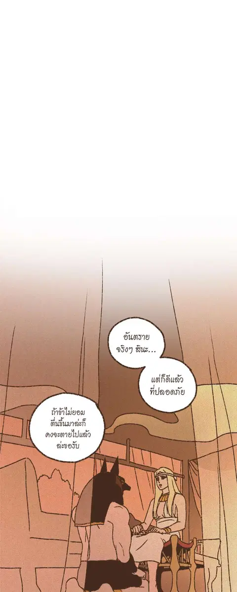 ENNEAD ตอนที่ 73 — หน้า 12 จาก 34