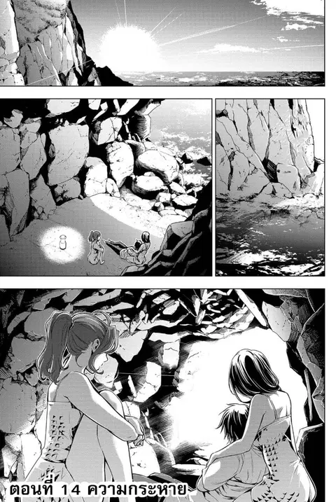 Ingoshima ตอนที่ 14 — หน้า 2 จาก 22
