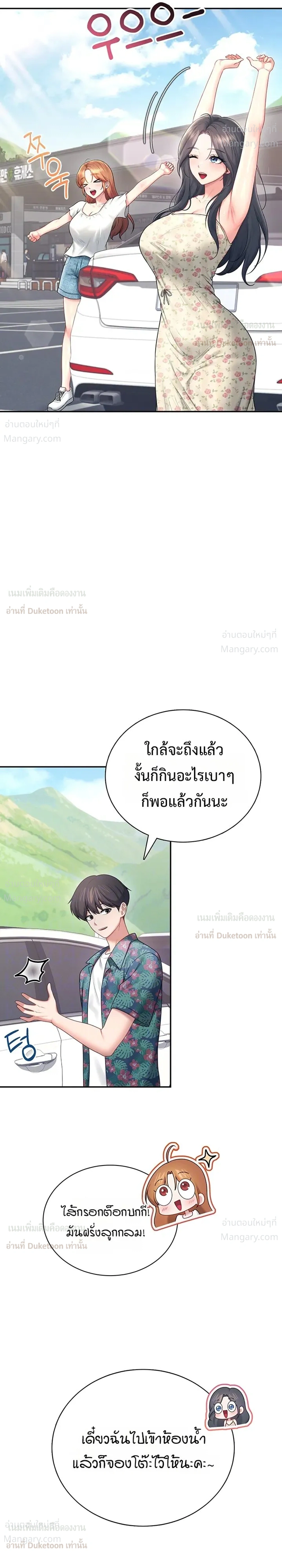 Wireless Touch ตอนที่ 115 — หน้า 5 จาก 35