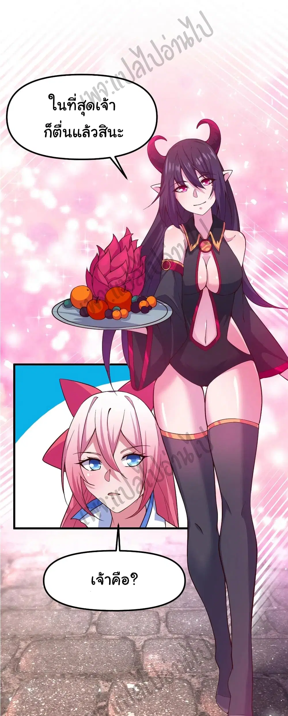 Super Harem Card ตอนที่ 153 — หน้า 13 จาก 27