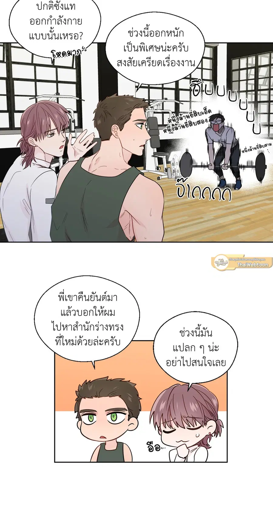 A Man of Virtue ตอนที่ 31 — หน้า 38 จาก 67