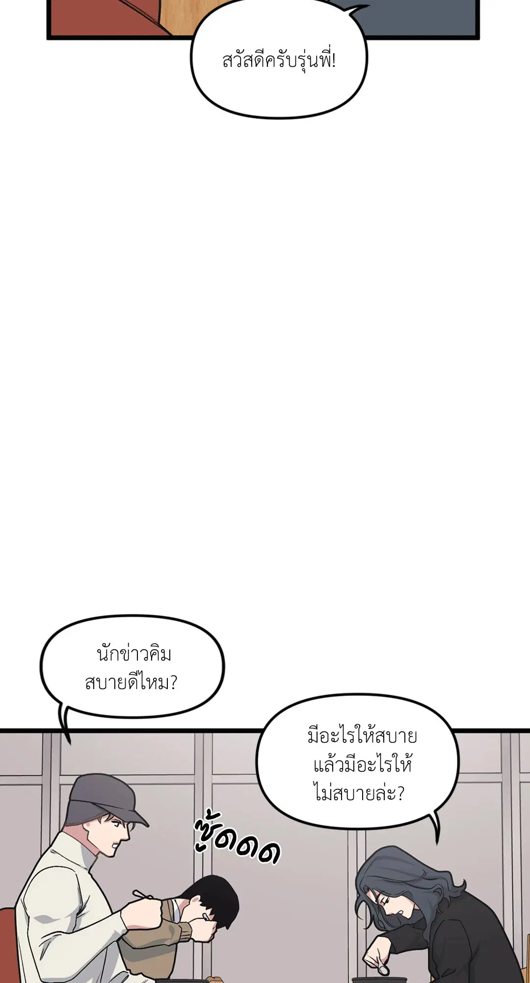 Full Volume ตอนที่ 39 — หน้า 4 จาก 62