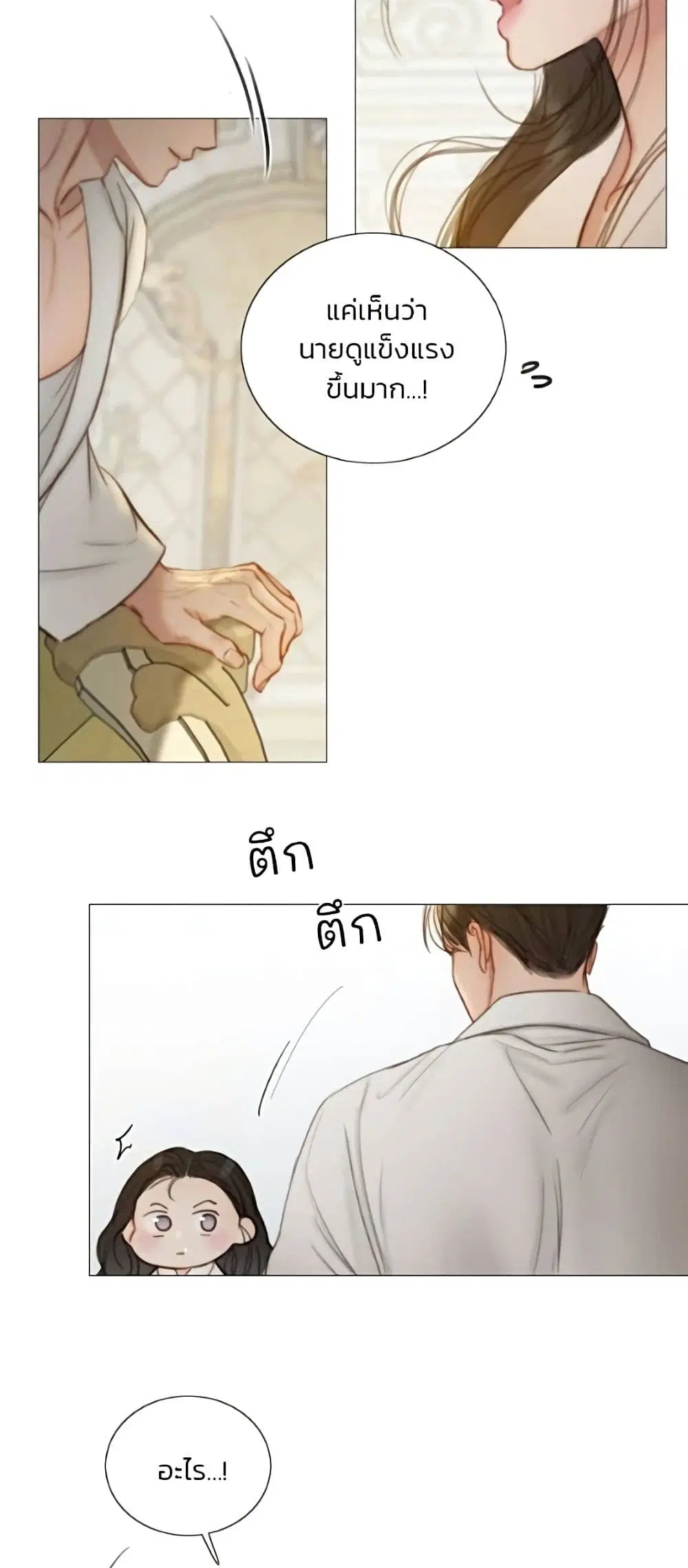 Serena ตอนที่ 139 — หน้า 29 จาก 52