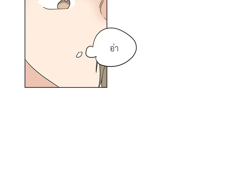 From Points of Three – รักสามมุม ตอนที่ 18 — หน้า 9 จาก 39
