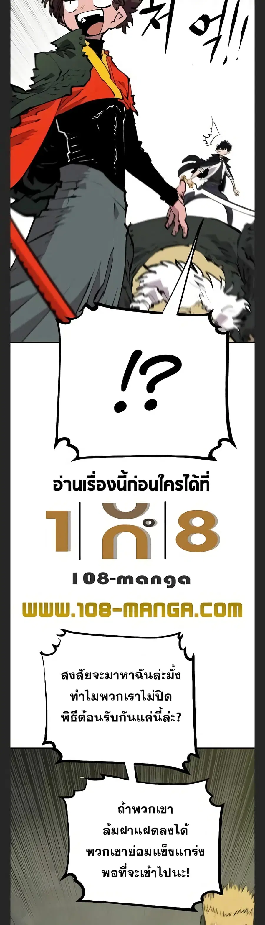 The Player ตอนที่ 113 — หน้า 6 จาก 50
