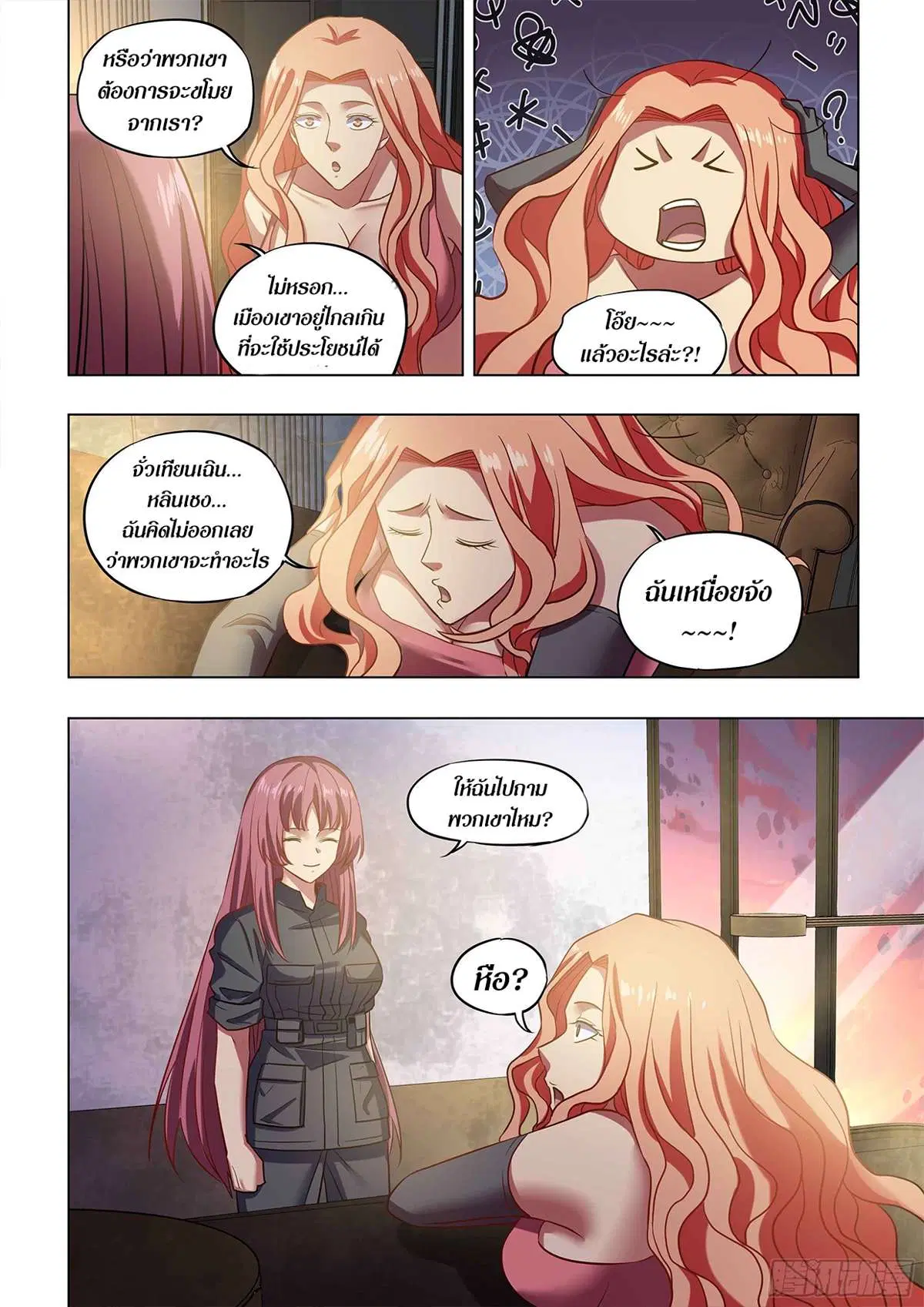The Last Human ตอนที่ 489 — หน้า 13 จาก 16