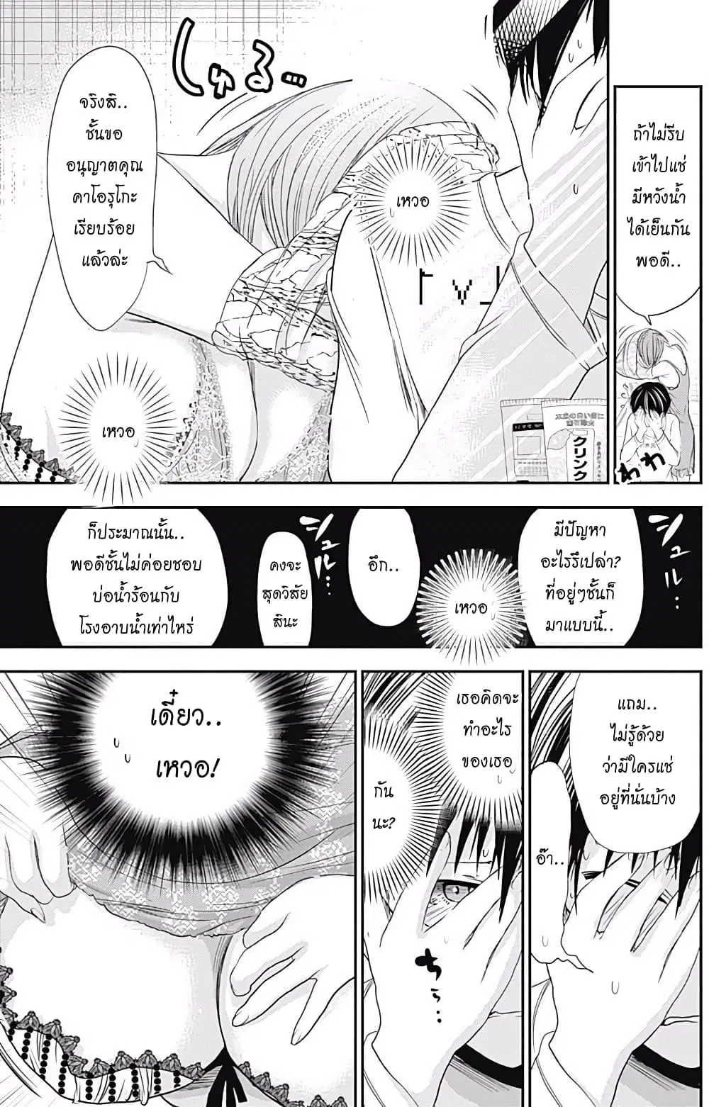 Minamoto-kun Monogatari ตอนที่ 212 — หน้า 7 จาก 9