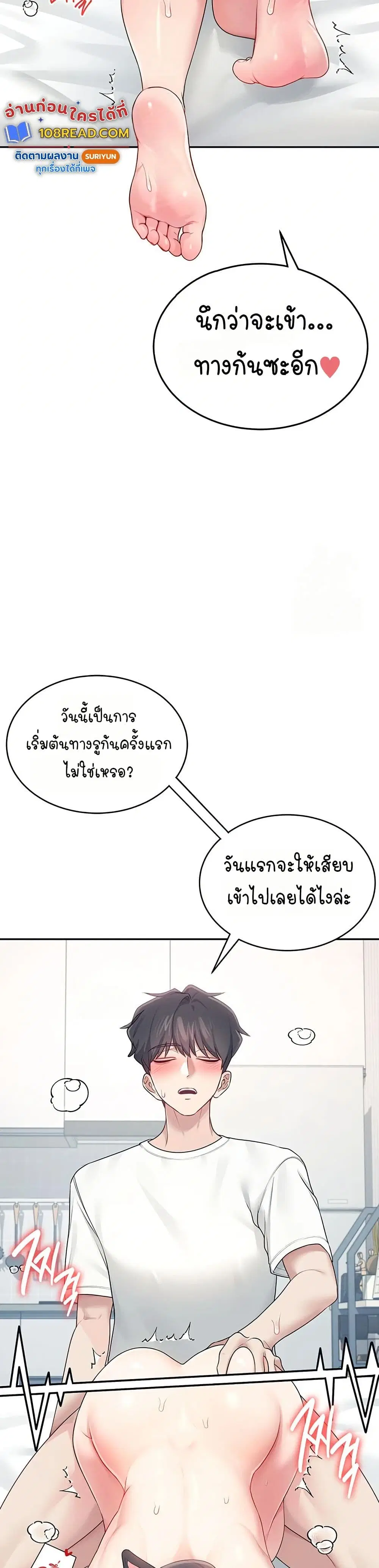 Wireless Touch ตอนที่ 12 — หน้า 27 จาก 51