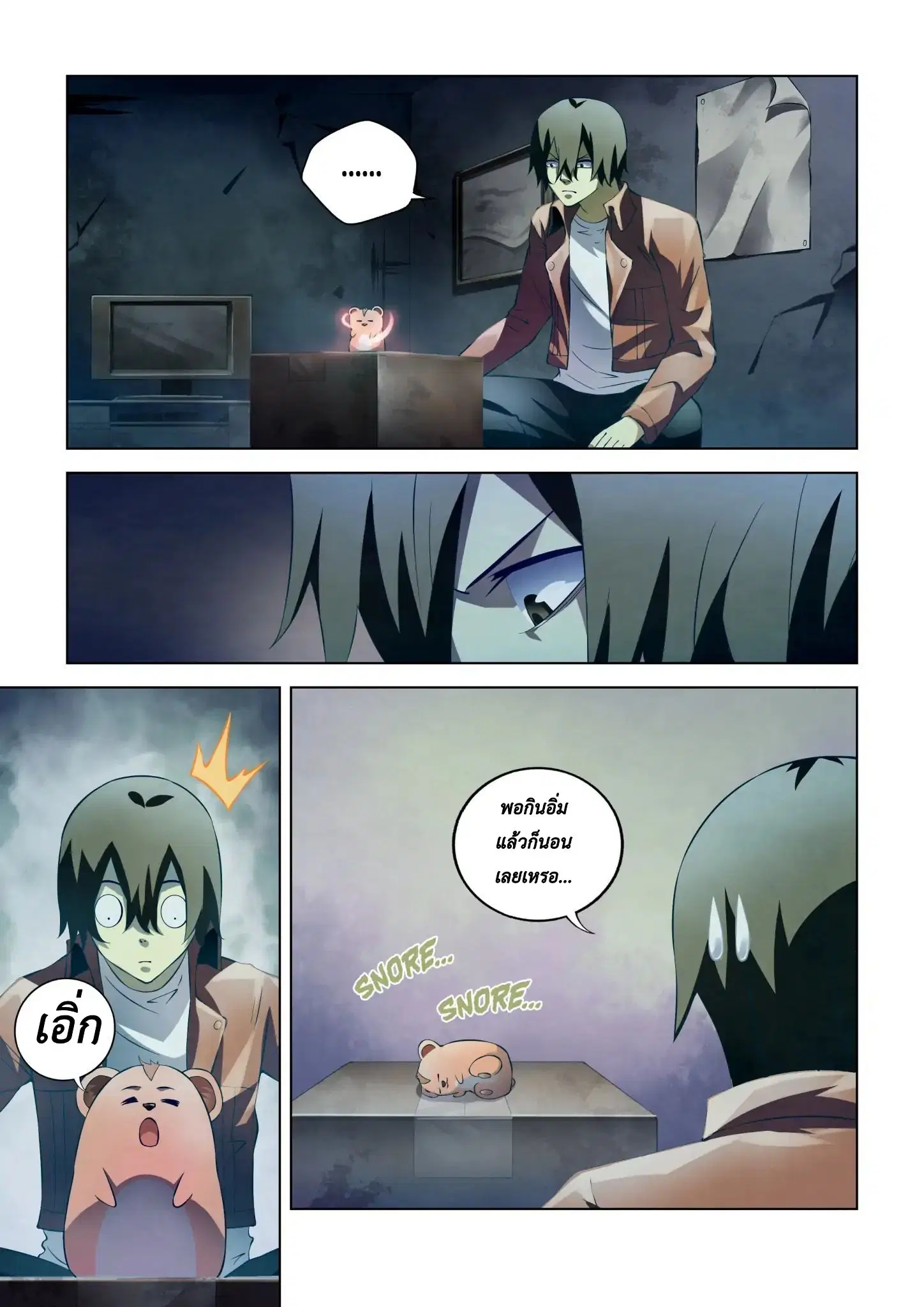 The Last Human ตอนที่ 136 — หน้า 3 จาก 17