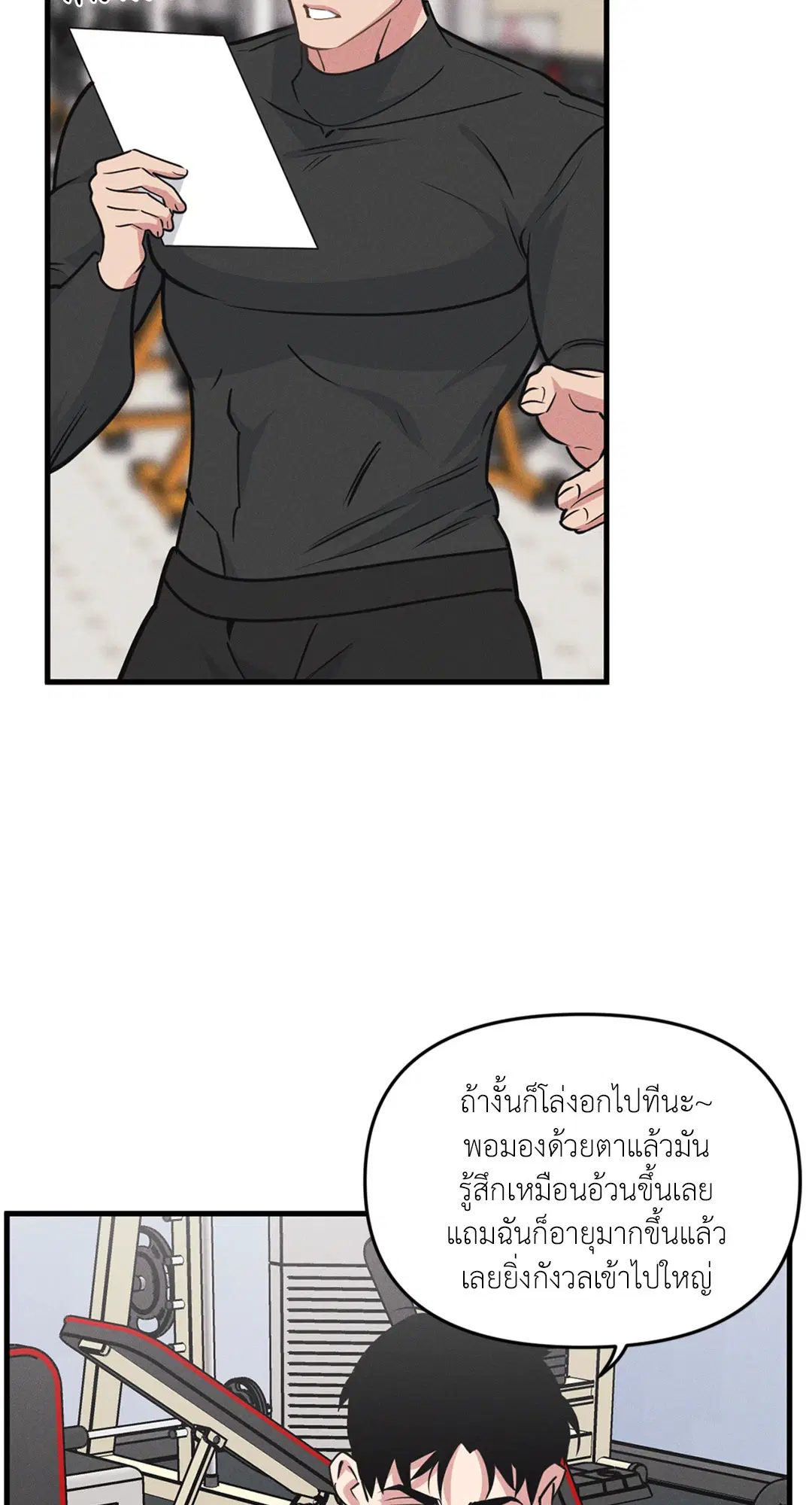 Full Volume ตอนที่ 76.44 — หน้า 21 จาก 65