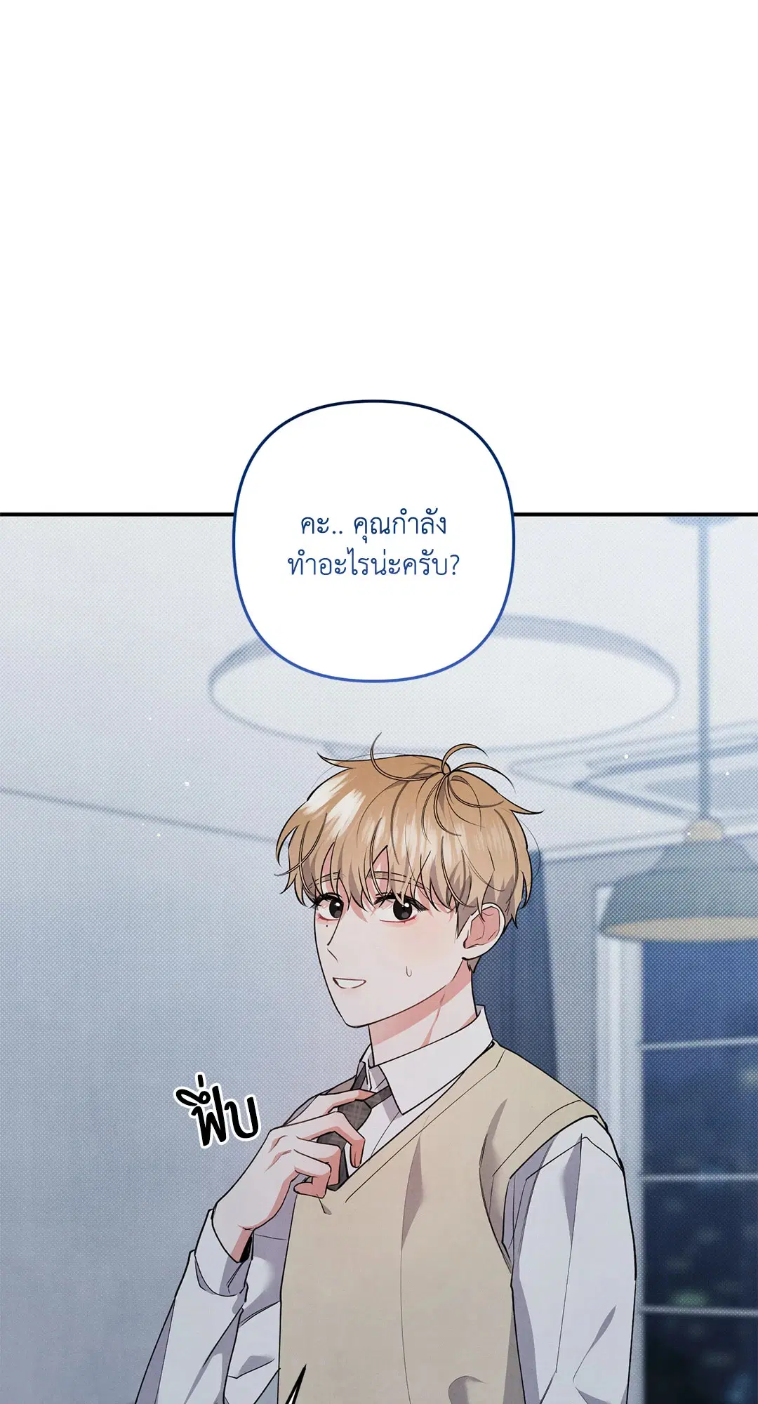 Roses and Champagne ตอนที่ 58 — หน้า 4 จาก 64