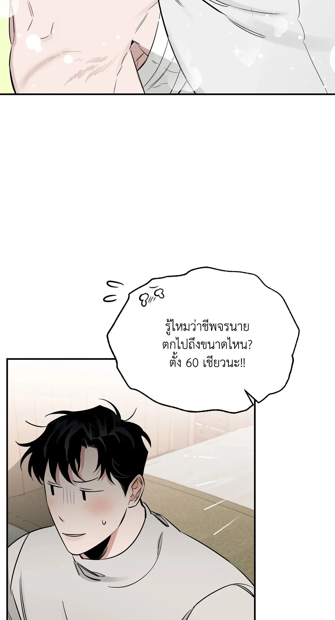 Roses and Champagne ตอนที่ 30 — หน้า 2 จาก 84