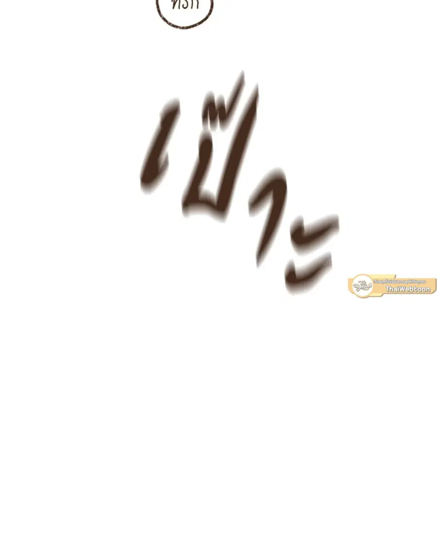 ENNEAD ตอนที่ 98 — หน้า 49 จาก 51