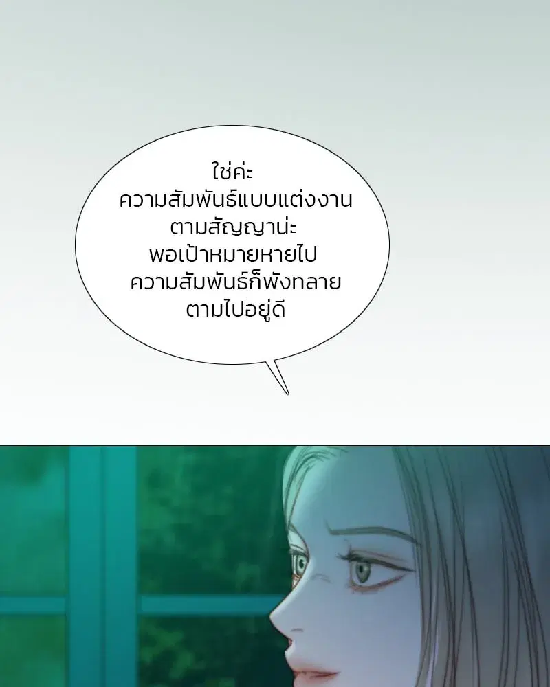Serena ตอนที่ 104 — หน้า 118 จาก 133
