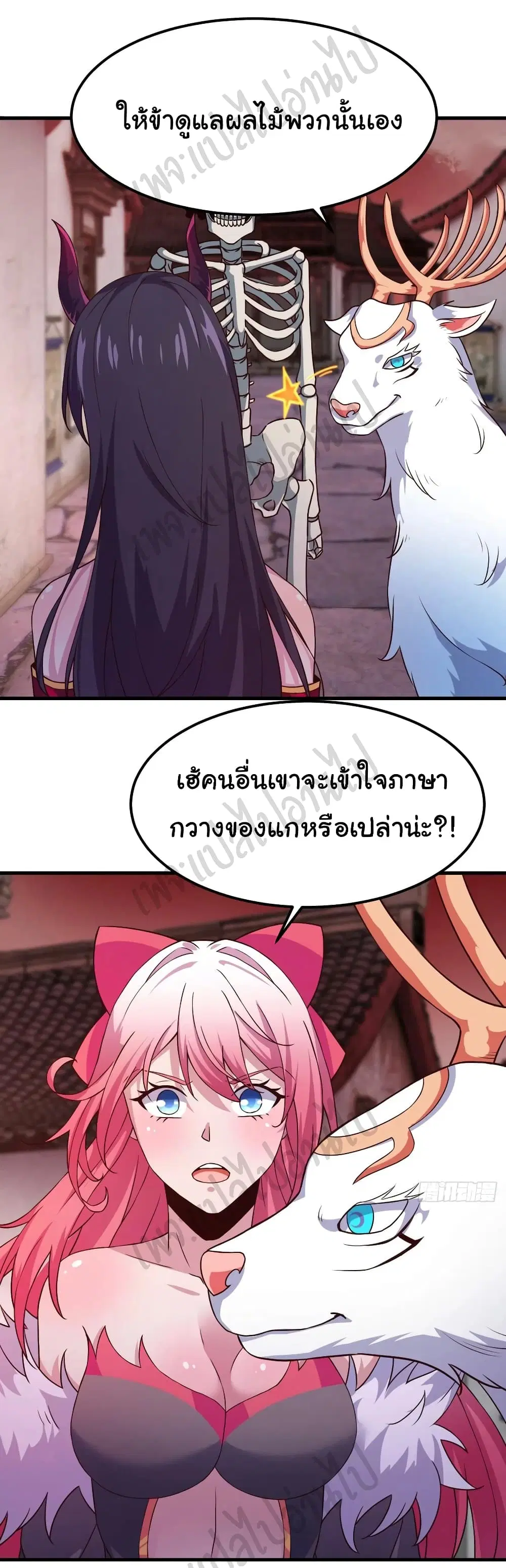Super Harem Card ตอนที่ 155 — หน้า 17 จาก 27