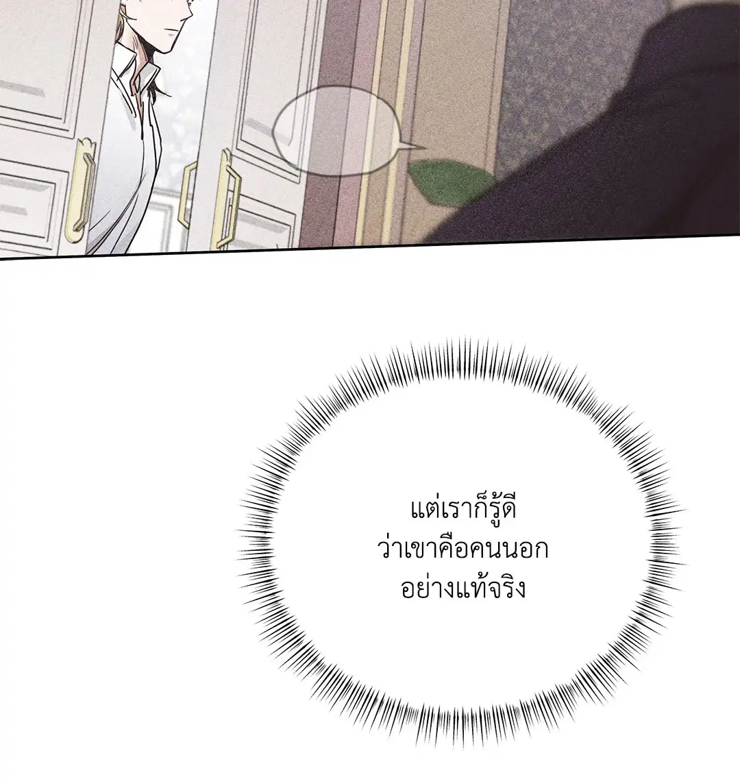 Roses and Champagne ตอนที่ 52.32 — หน้า 26 จาก 78