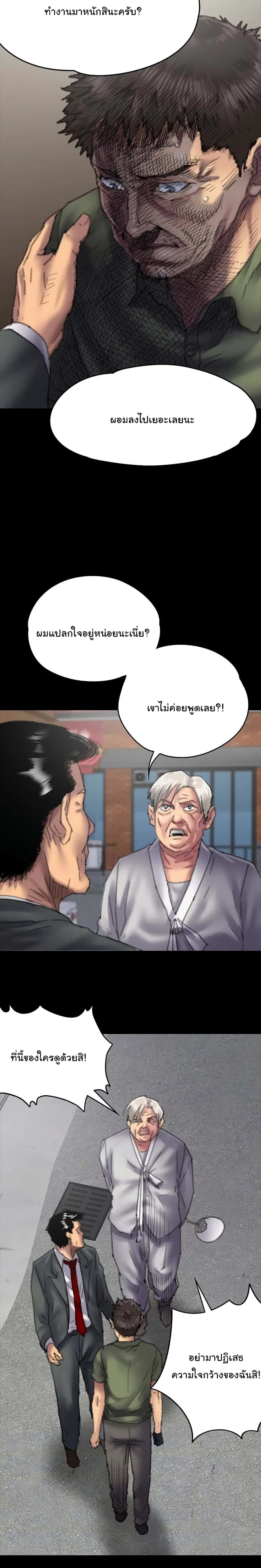 Queen Bee ตอนที่ 55 — หน้า 8 จาก 31