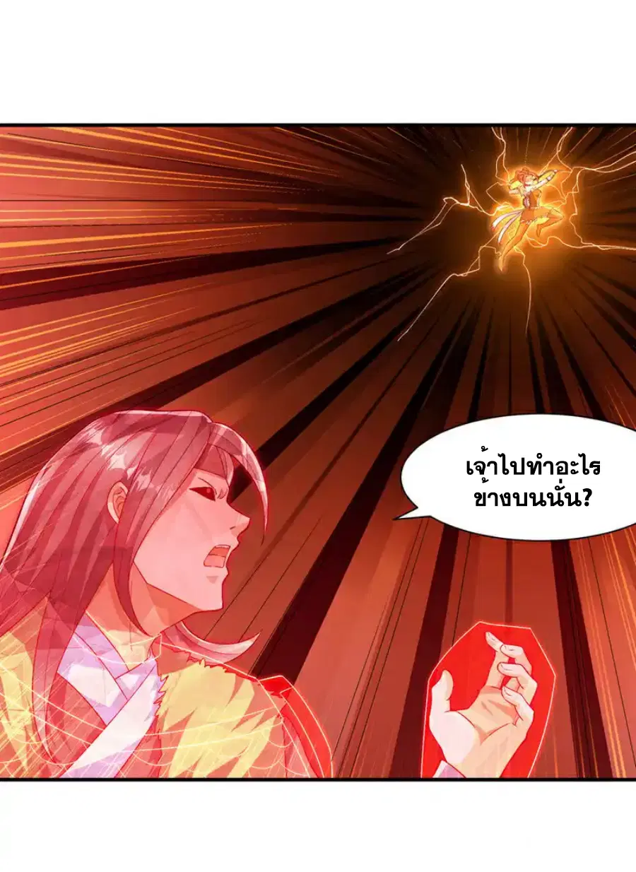Wu Ni ตอนที่ 528 — หน้า 15 จาก 35