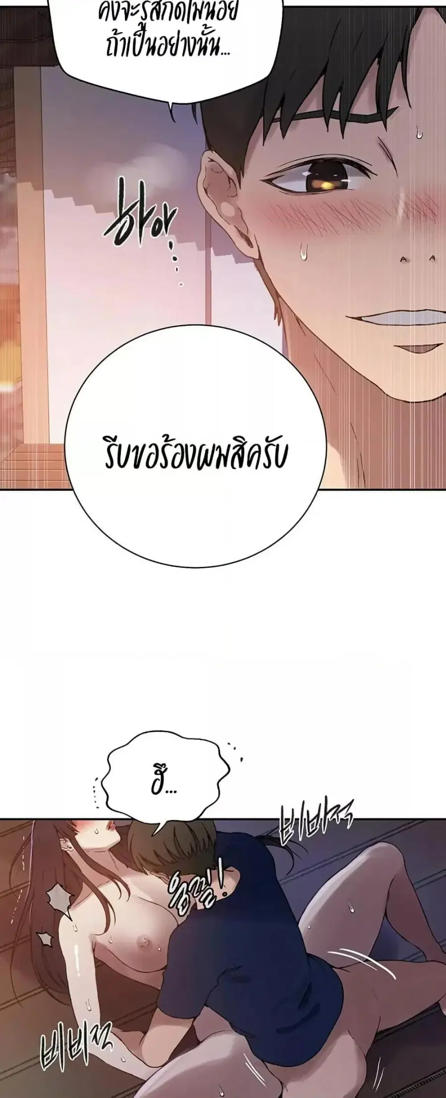 Secret Class ตอนที่ 260 — หน้า 43 จาก 51