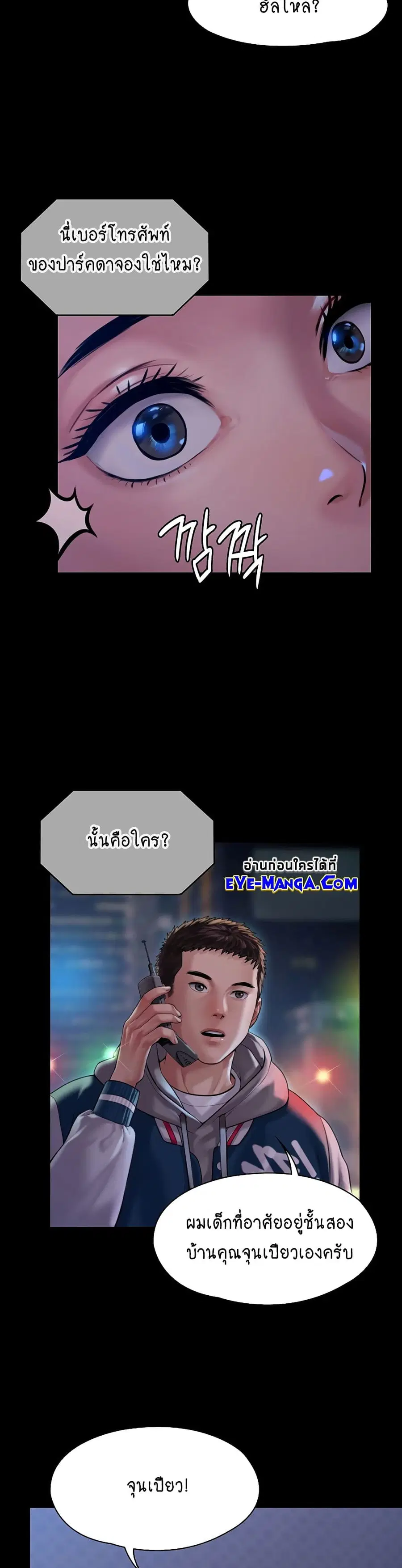 Queen Bee ตอนที่ 162 — หน้า 23 จาก 40