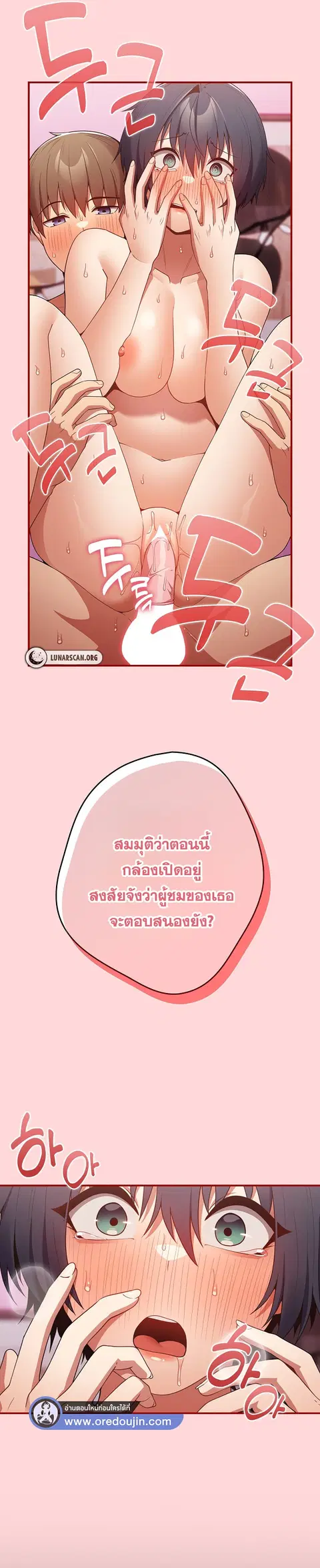That’s Not How You Do It ตอนที่ 35 — หน้า 21 จาก 31
