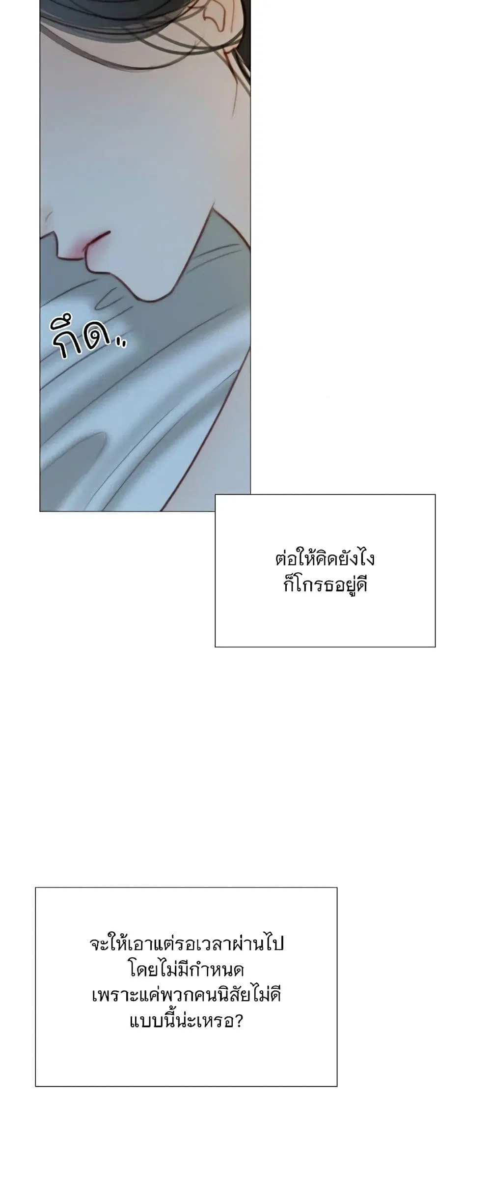 Serena ตอนที่ 92 — หน้า 33 จาก 62