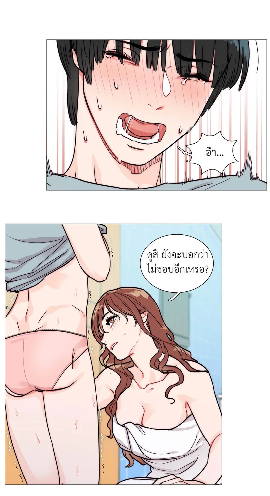 Sadistic Beauty ตอนที่ 2 — หน้า 14 จาก 50